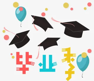 致青春毕业季高考海报免抠