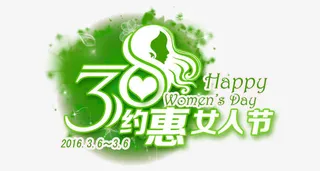 三八妇女节女人节海报免抠