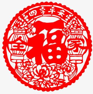 全家福吉祥如意花纹免抠