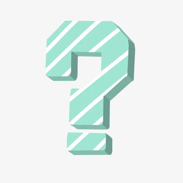 绿色条纹创意问号免抠