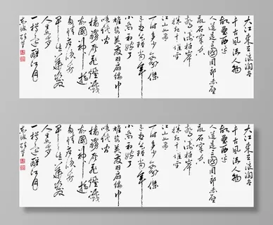 古诗词念奴娇赤壁怀古免抠装饰墨迹笔触元素 古诗词念奴娇赤壁怀古免抠装饰墨迹笔触元素