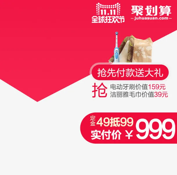 抢先付款送大礼免抠