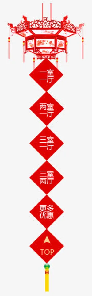 卖房子 灯笼促销标签免抠