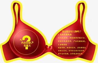 三八妇女节文胸造型地贴免抠