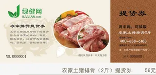 优惠券文案婚庆优惠券免抠