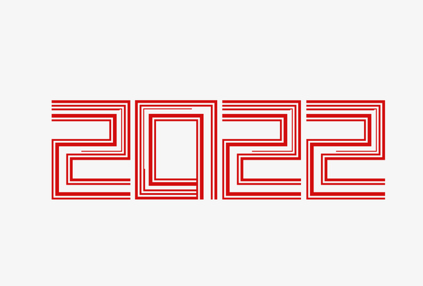 2022春节虎年艺术字毛笔字免抠