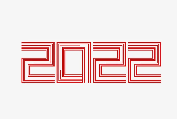 2022春节虎年艺术字毛笔字免抠