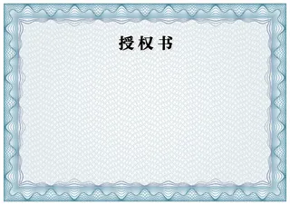 欧式花边证书授权书边框背景素材高清