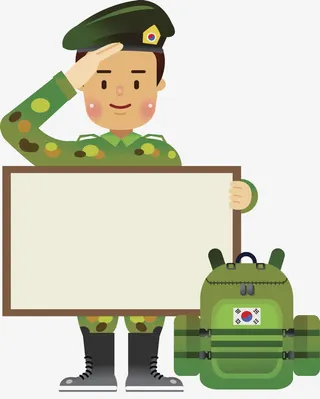 韩国军人免抠
