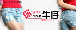 你可以很牛仔女装牛仔裤免抠