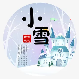 圆形小雪图标免抠