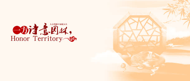 房地产广告背景banner