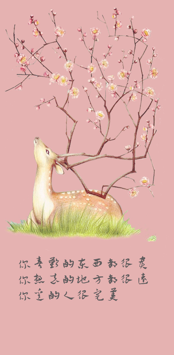 手机梅花鹿的壁纸免抠