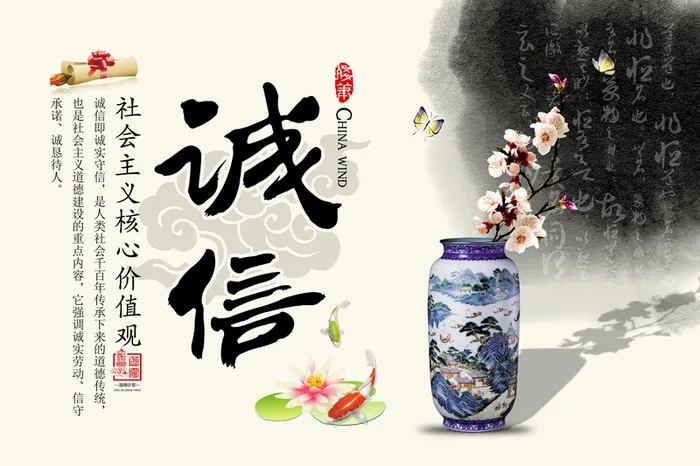 *核心价值背景素材高清