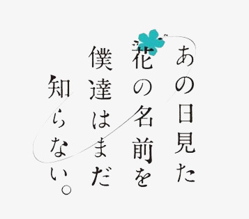漂浮日本字免抠
