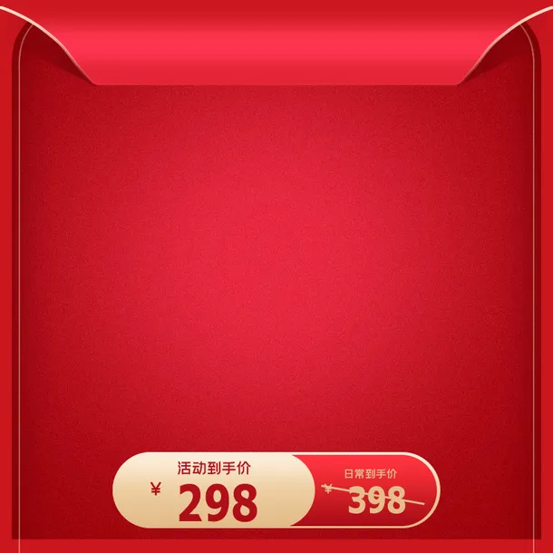 主图标签边框元素图免抠