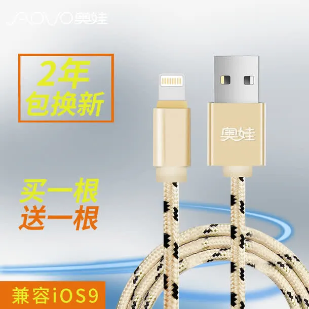 苹果数据线主图免抠