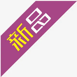 淘宝小图标素材淘宝装修图标免抠