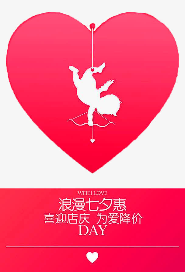 七夕免抠