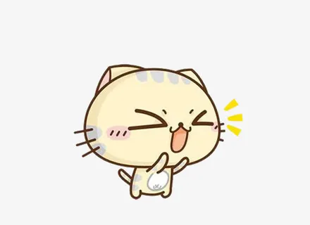 惊喜小猫免抠