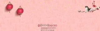 鸡年喜庆淘宝背景图高清