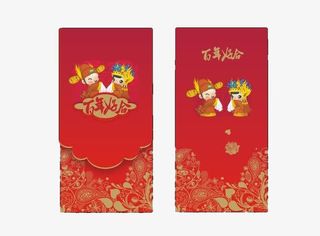 新婚祝福红包素材模板免抠