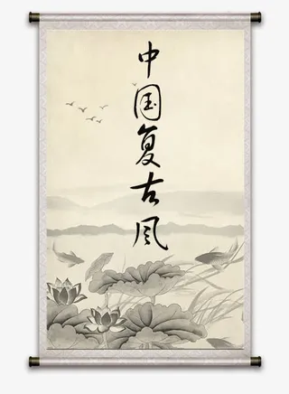 中国复古风创意背景