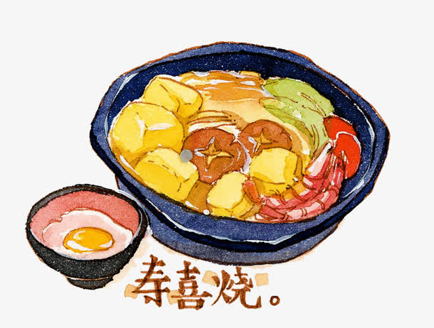 寿喜烧手绘免抠