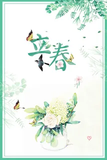 简约小清新鸟语花香立春海报高清