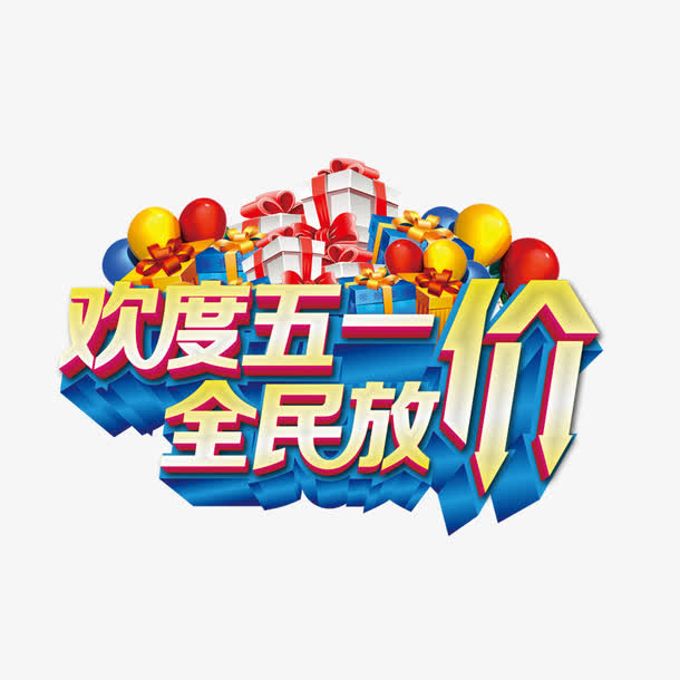 五一免抠