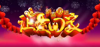 让爱先回家高清