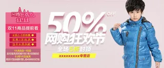 网购狂欢节促销福利大放送免抠