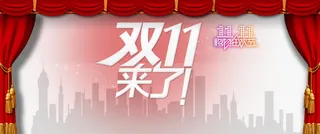 白色字体双11来了免抠