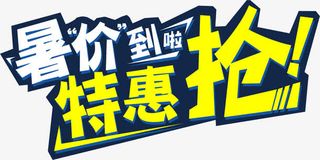 暑假 暑假班免抠