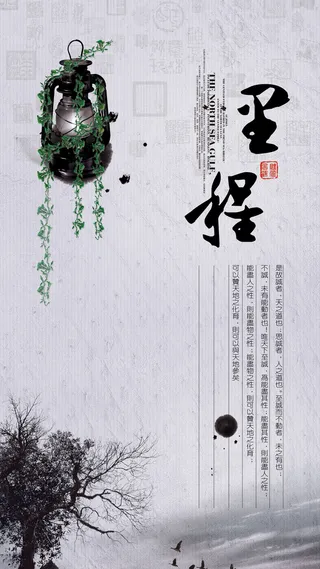 里程H5背景高清