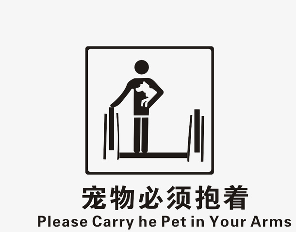 温馨提示图案免抠
