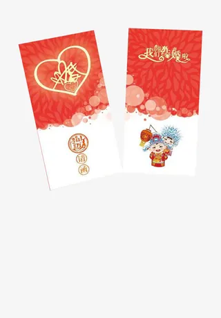 婚庆心形请帖免抠