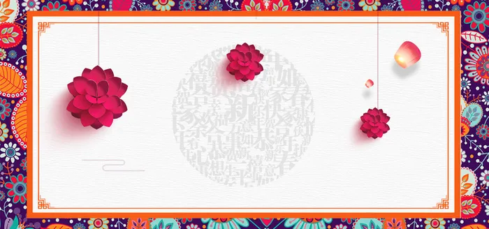 狗年大吉新春快乐高清