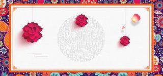 狗年大吉新春快乐高清