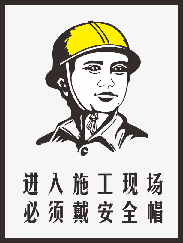安全 安全警报铃声 报警素材免抠