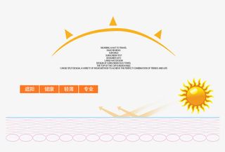 防晒示意图免抠