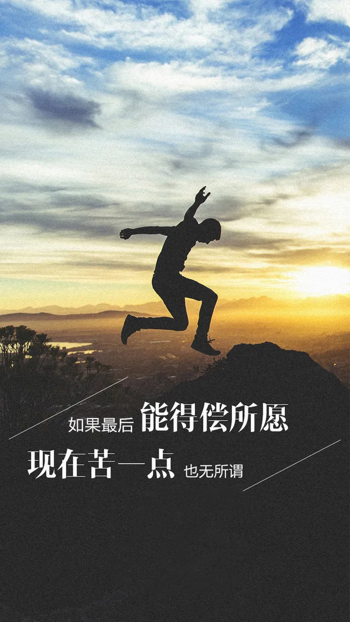 青春励志海报H5背景高清