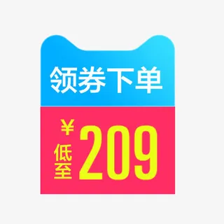 天猫粉蓝色领券下单标签免抠
