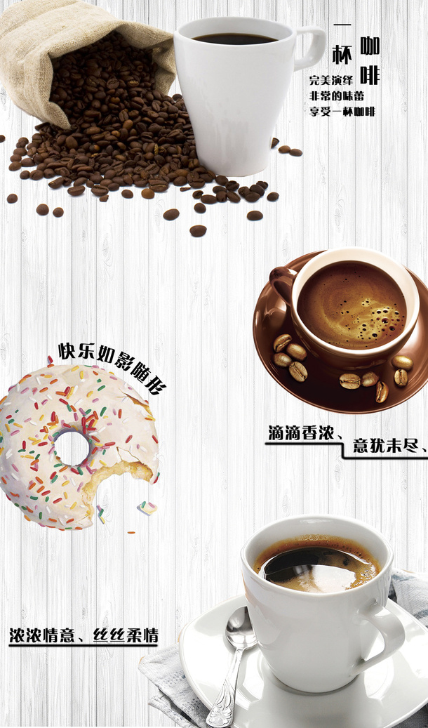 品牌咖啡排版免抠