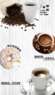 品牌咖啡排版免抠 品牌咖啡排版免抠