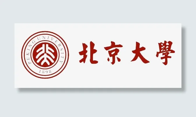 北京大学logo元素免抠