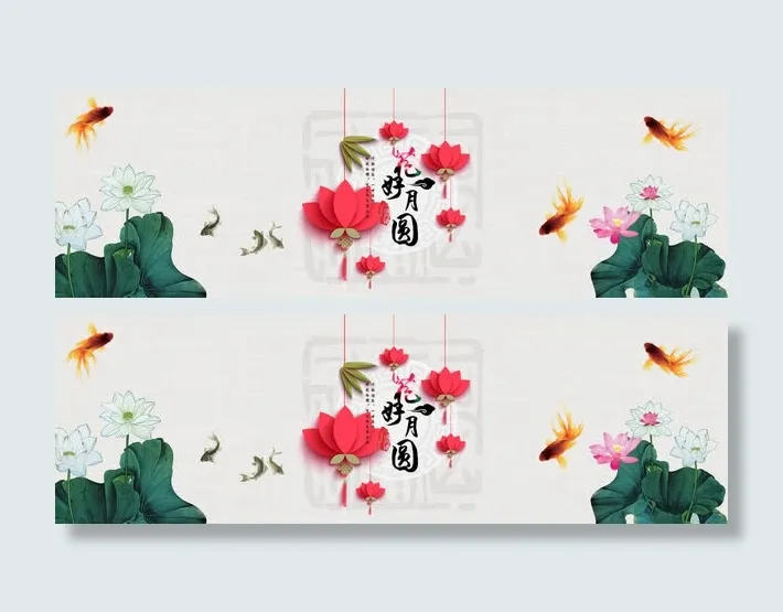 中国风淘宝天猫中秋节全屏海报免抠