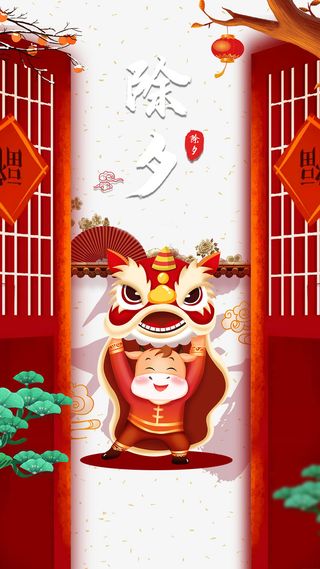 春节除夕手绘舞狮树枝灯笼免抠