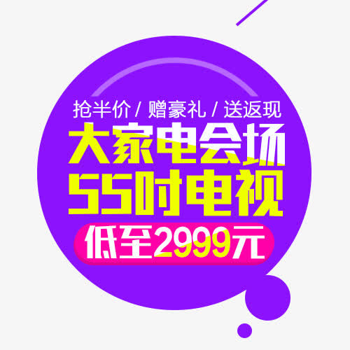 活动标签免抠