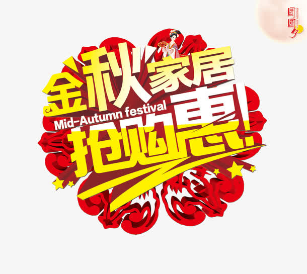 艺术字免抠